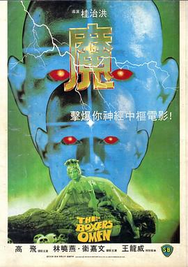 魔(蓝光)