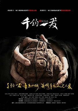 千钧一发(蓝光)