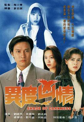 异度凶情粤语（蓝光）