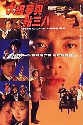 大提琴与点38粤语版（蓝光）