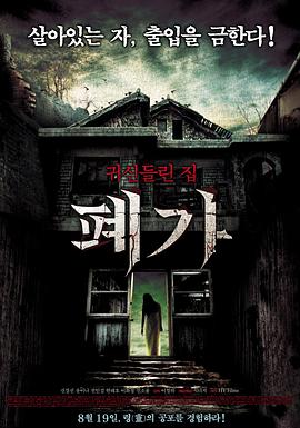 深入阴宅(蓝光)
