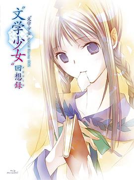 文学少女今天的零食初恋(1080)