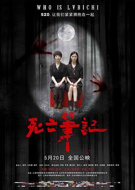 死亡笔记美版(1080)