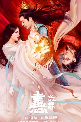 画心之双生劫(蓝光)