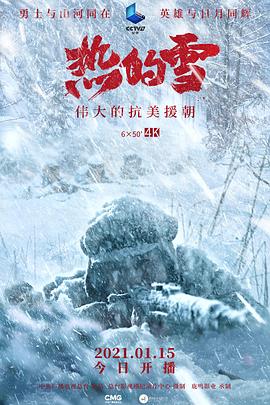热的雪粤语（1080）