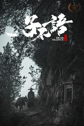 子不语夜行郎(蓝光)