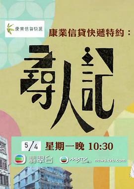 寻人记粤语版(蓝光)