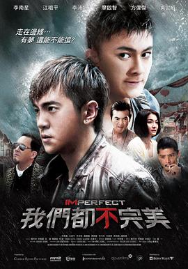 我们都不完美(1080)