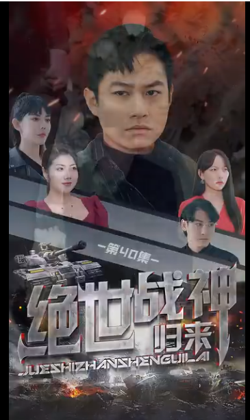 绝世战神(4K)