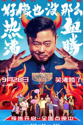 好像也没那么热血沸腾(1080)