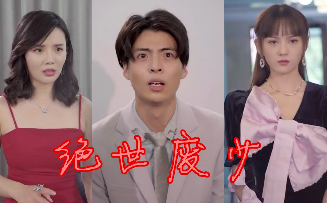 绝世废少(蓝光)