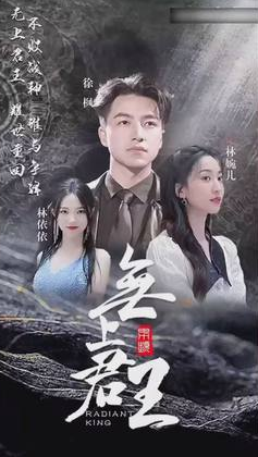 无上君主（1080）