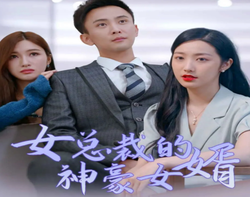 女总裁的豪龙医婿（1080）