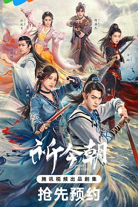 祈今朝(蓝光)