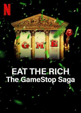 散户大战华尔街gamestop传奇(1080)