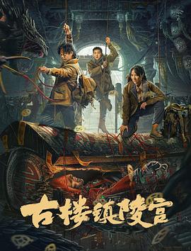 古楼镇陵宫(1080)