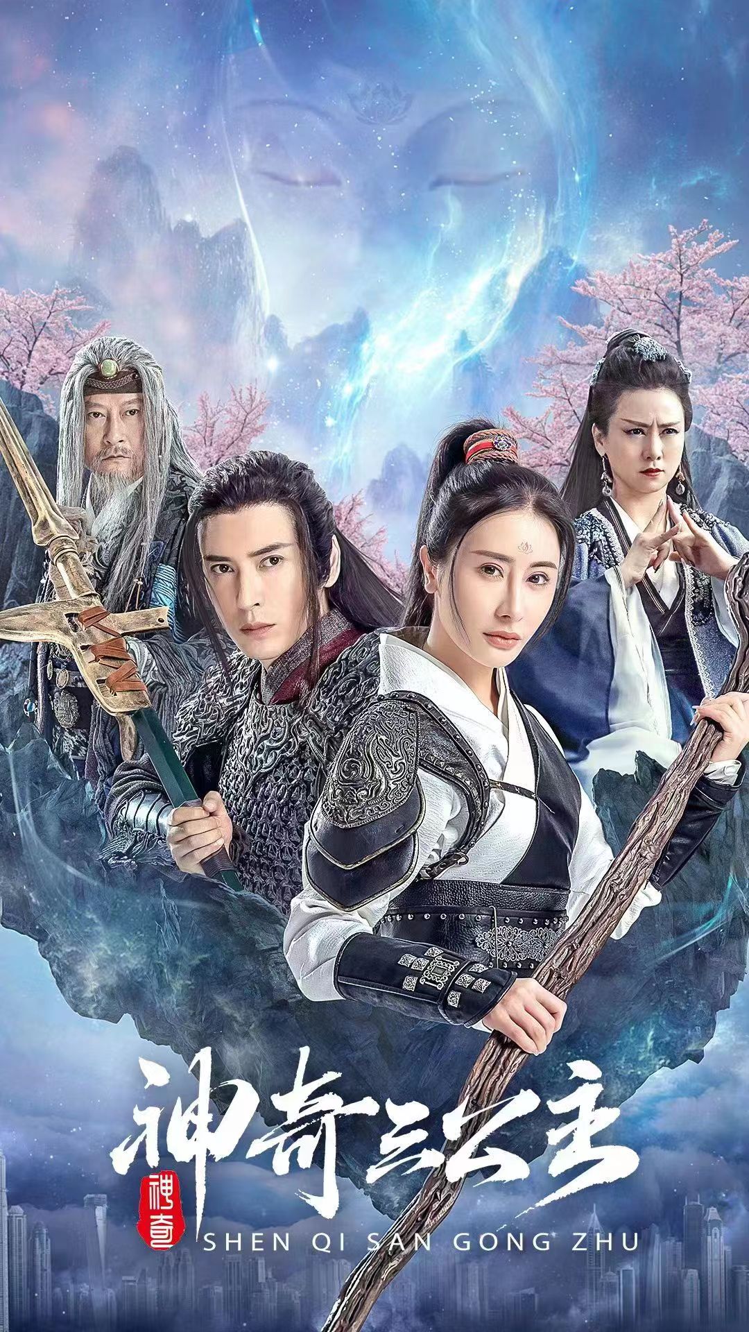 神奇三公主（蓝光）