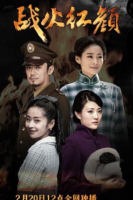战火红颜(1080)