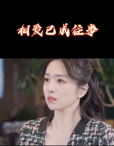 相爱已成往事(蓝光)
