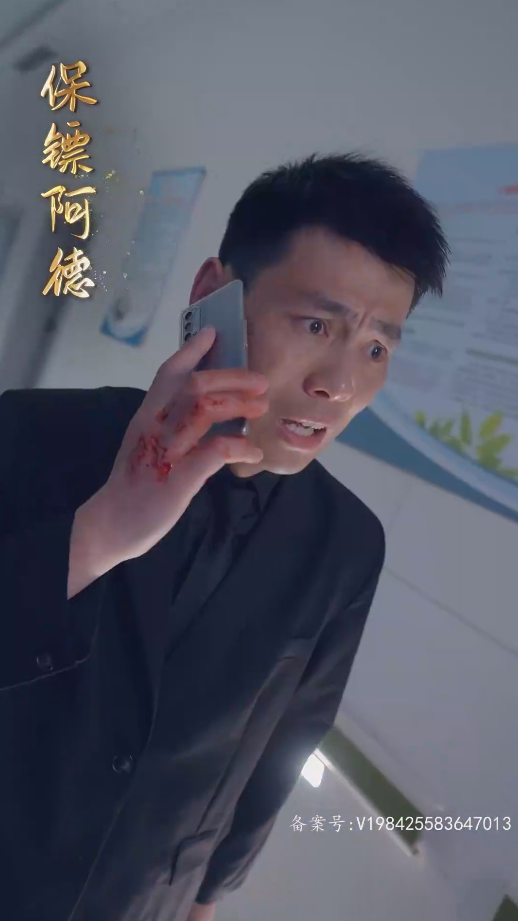 姜还是老的辣（4K）