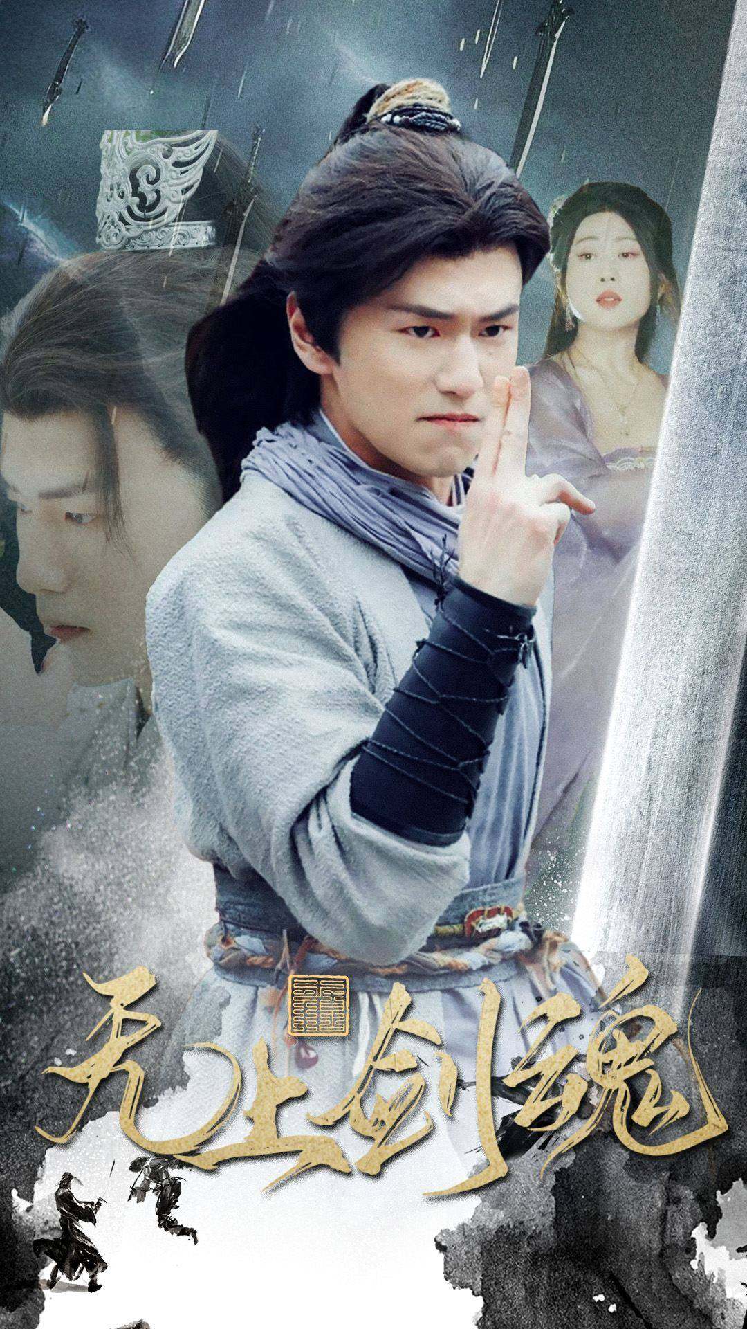 无上剑魂（蓝光）