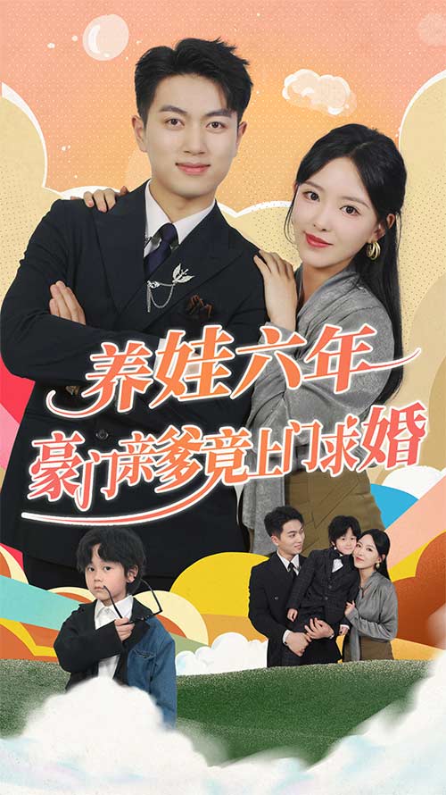 闪婚蜜恋进行时（蓝光）