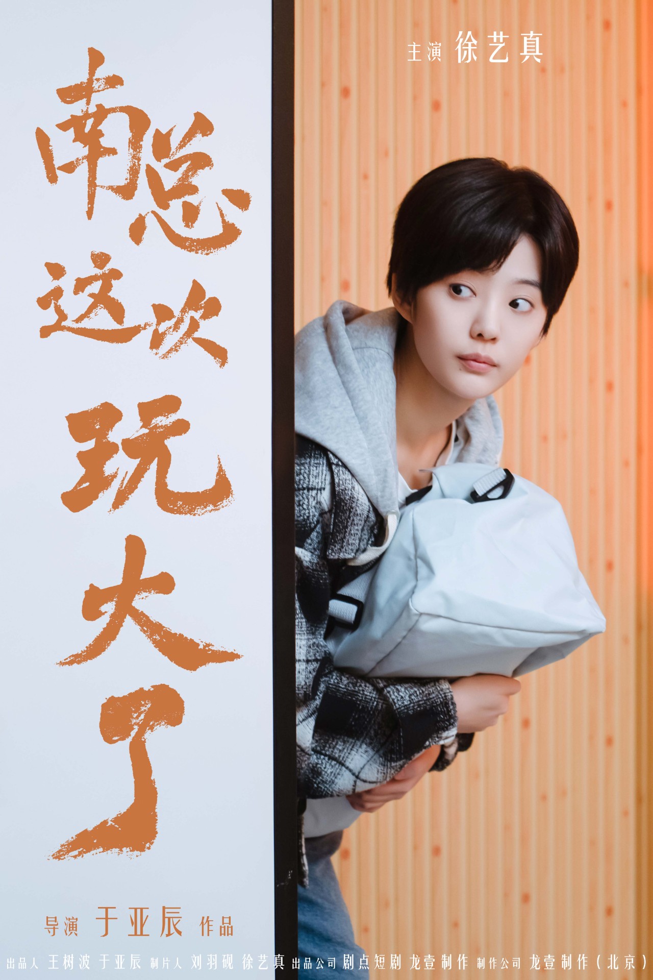 南总这次玩大了（蓝光）