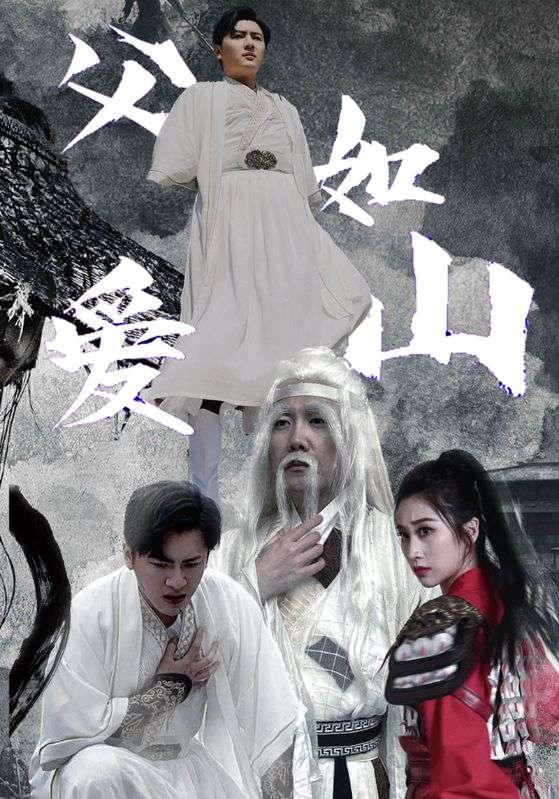 父爱如山（蓝光）