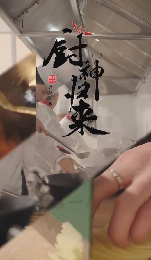厨神归来(蓝光)