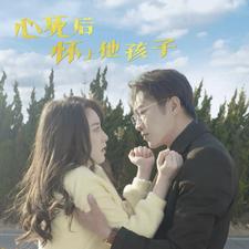心死后怀上他孩子(1080)