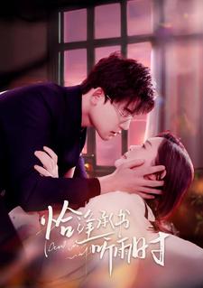 恰逢承书听雨时（1080）