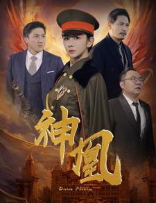神凰（蓝光）