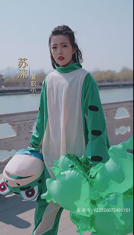 冲喜夫人（1080）