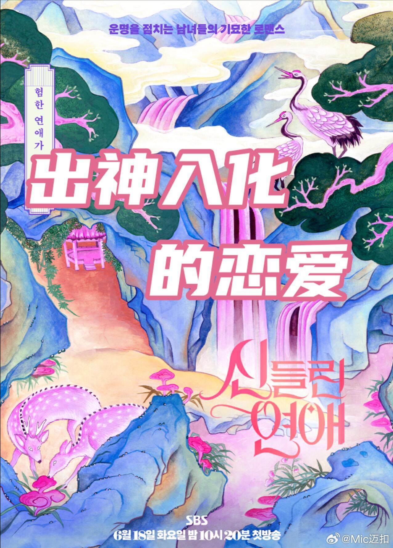 出神入化的恋爱(1080)