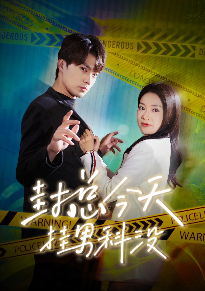 封总今天挂男科没（1080）