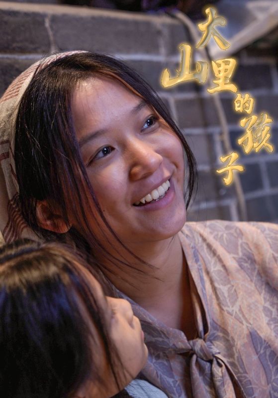 大山里的孩子(1080)