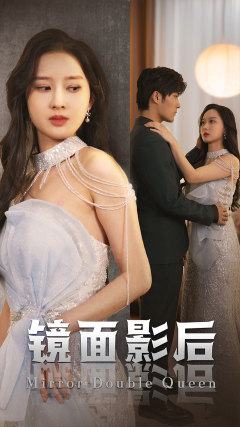 镜面影后(1080)