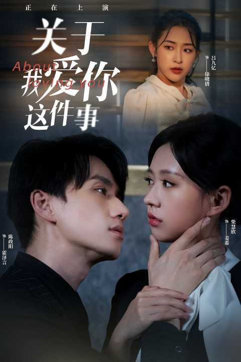 关于我爱你这件事(蓝光)