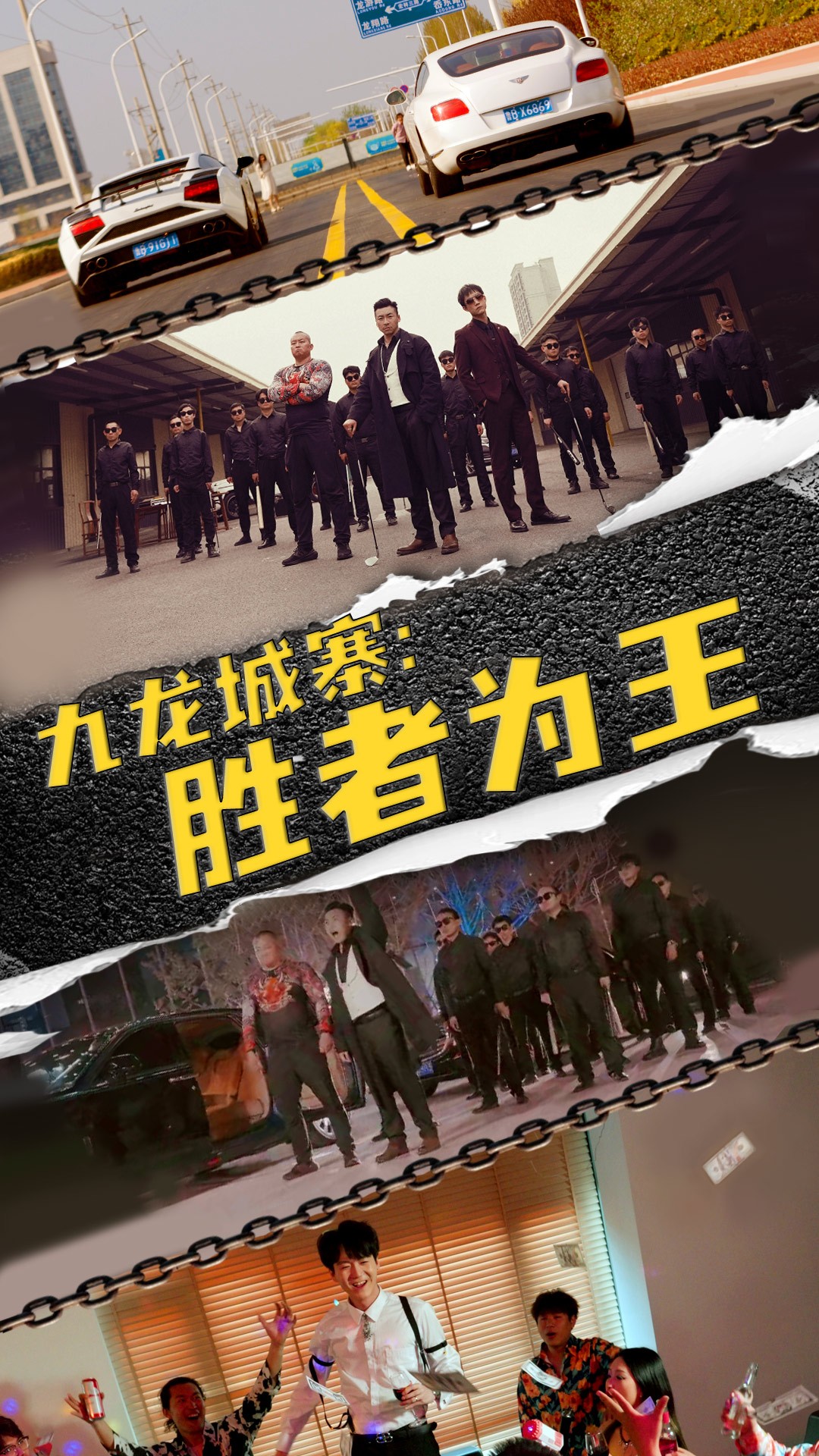 九龙城寨胜者为王(蓝光)