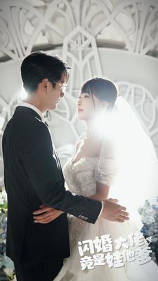 闪婚大佬竟是娃他爹（1080）