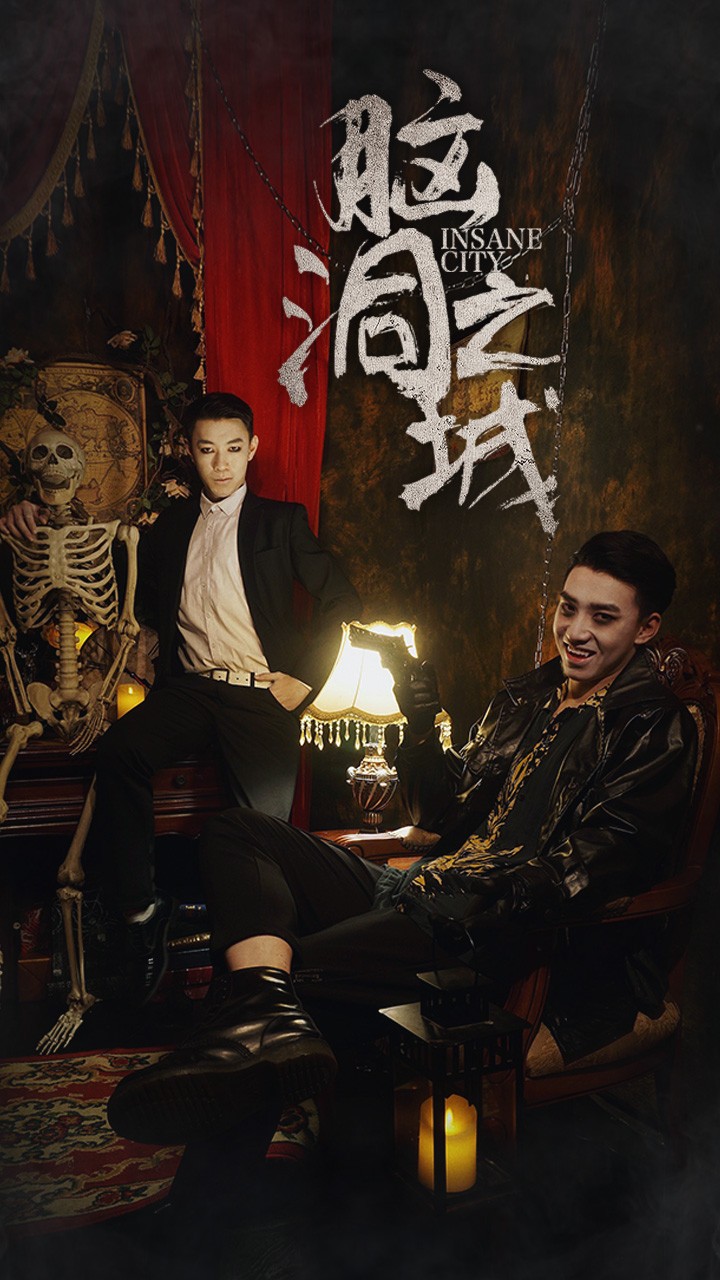 脑洞之城（蓝光）