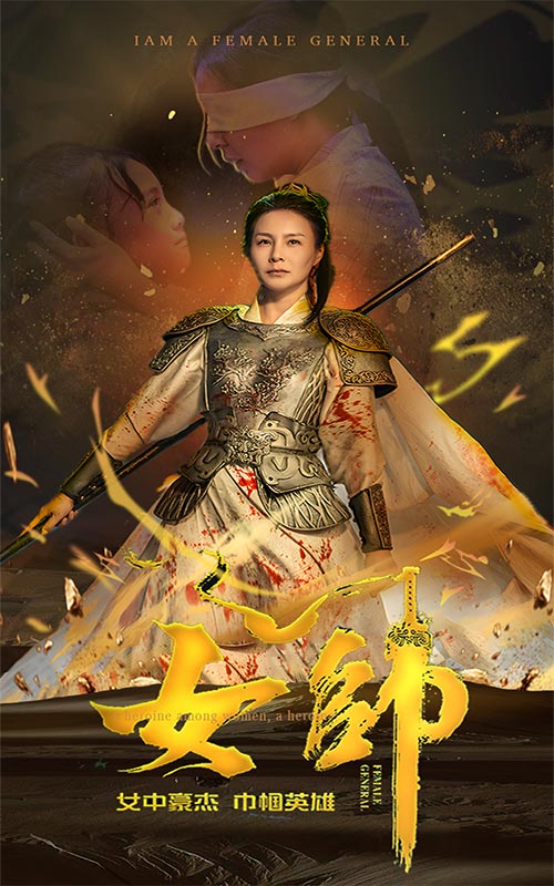 女帅（蓝光）