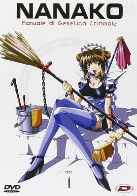 菜菜子解体诊书(蓝光)