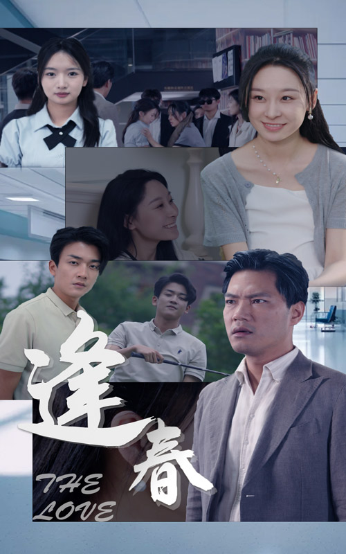 逢春（蓝光）
