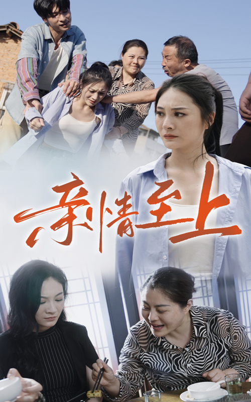 亲情至上（蓝光）