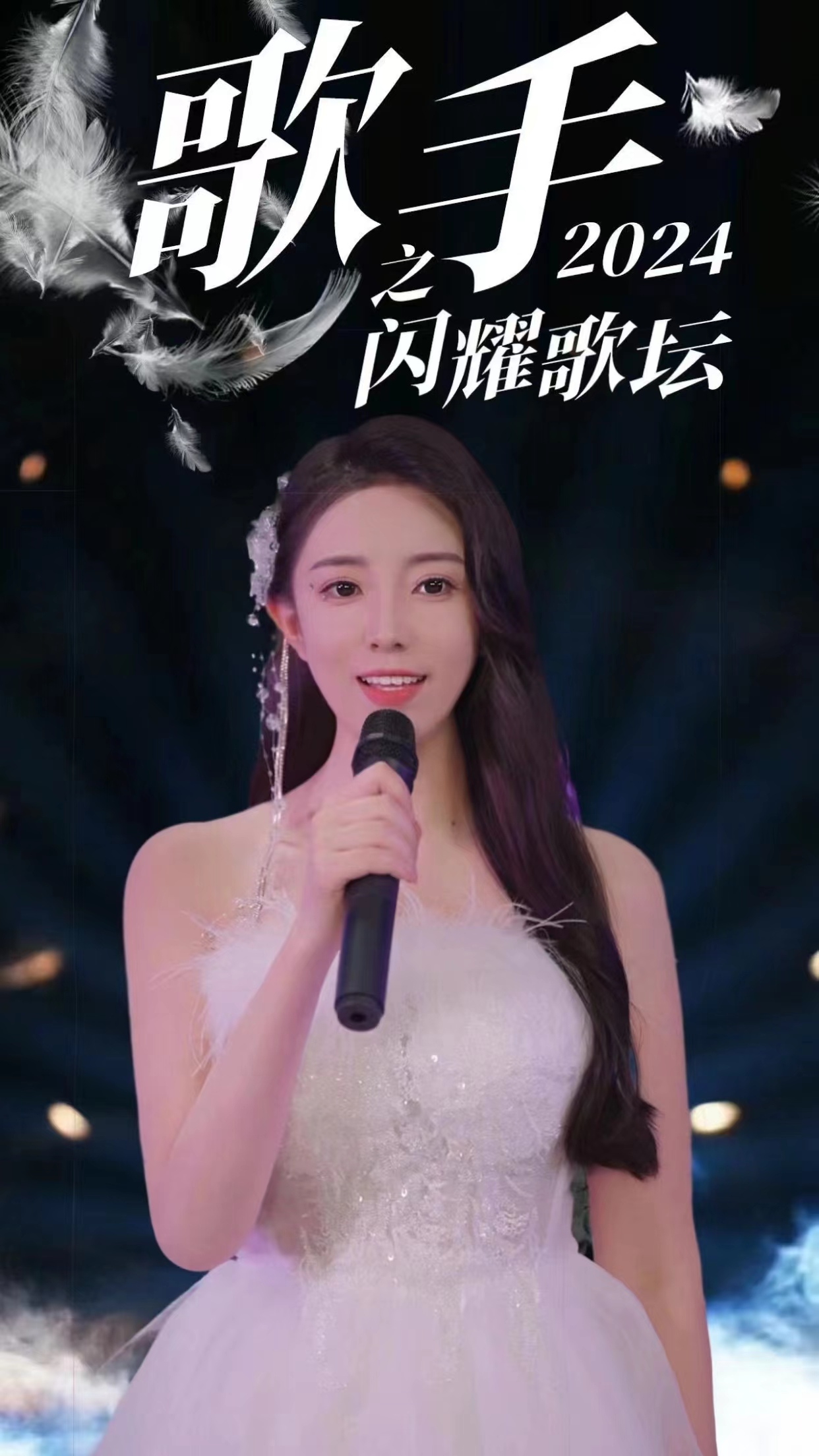 歌手2024之闪耀歌坛（蓝光）