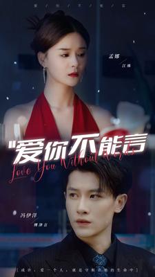 爱你不能言（1080）