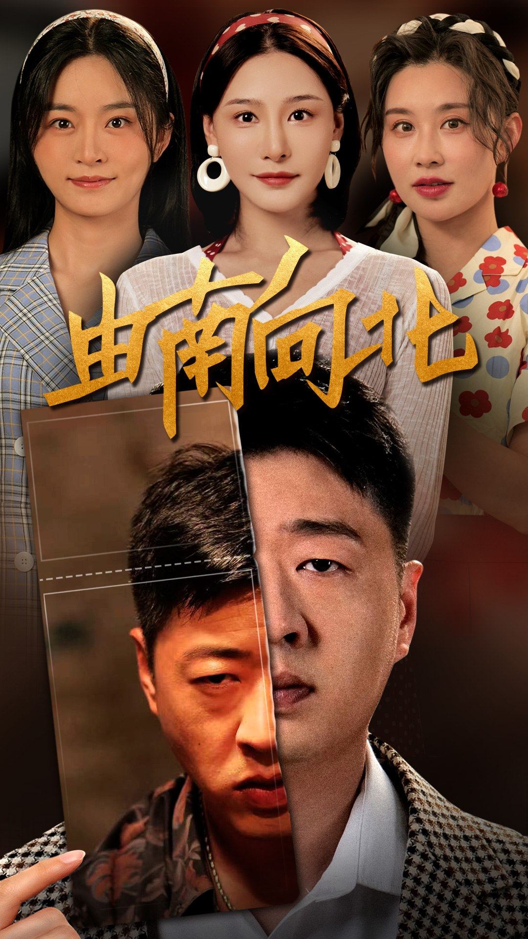 由南向北（4K）