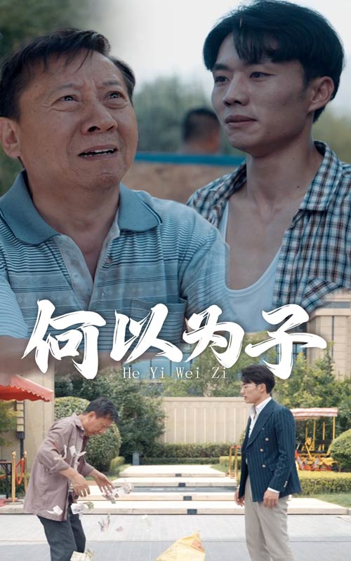 何以为子（蓝光）