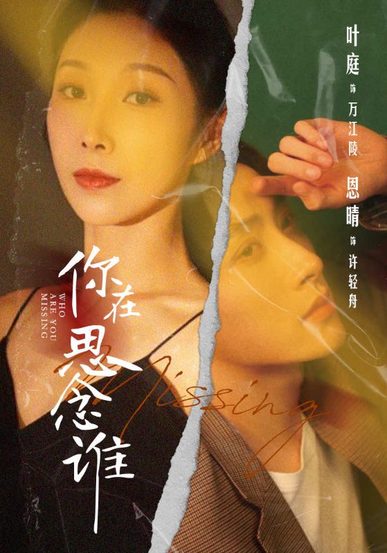 你在思念谁（1080）